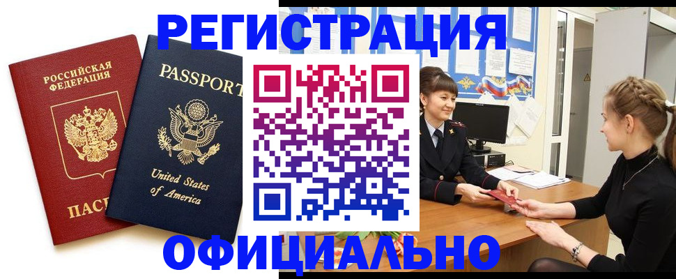 миграционный учет в Усть-Джегуте