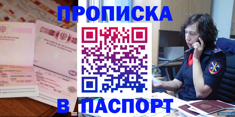 прописка для школы в Усть-Джегуте