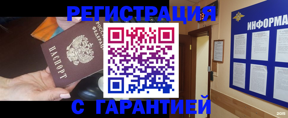 временная регистрация для школы в Усть-Джегуте
