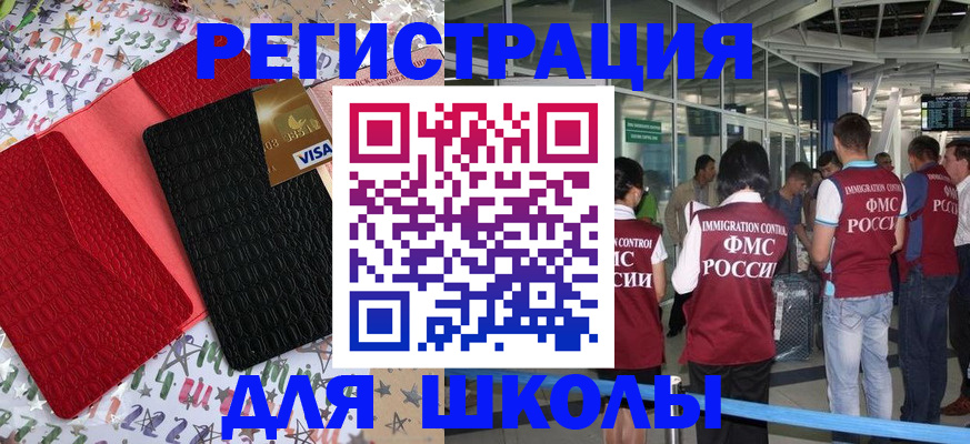 прописка для военкомата в Усть-Джегуте